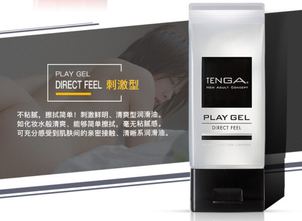 Tenga润滑油