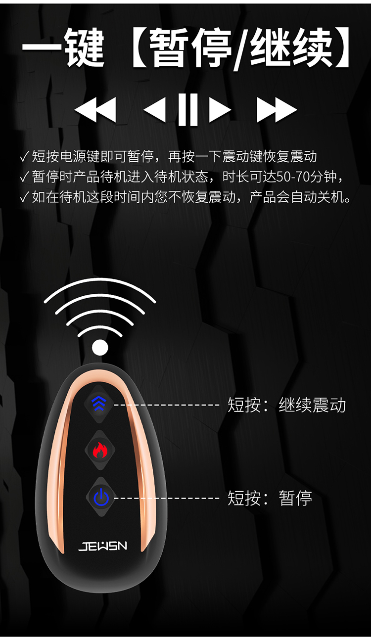 JEUSN毒龙塞详情图_11