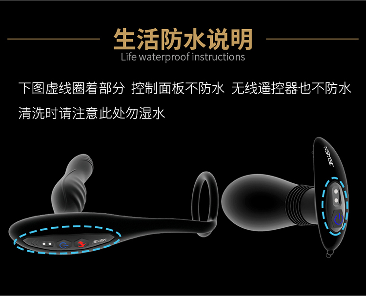 JEUSN毒龙塞详情图_18