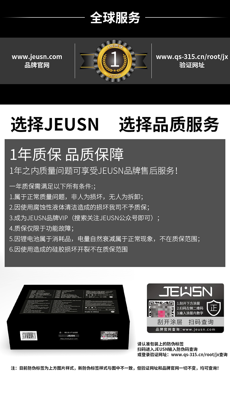 JEUSN毒龙塞详情图_23