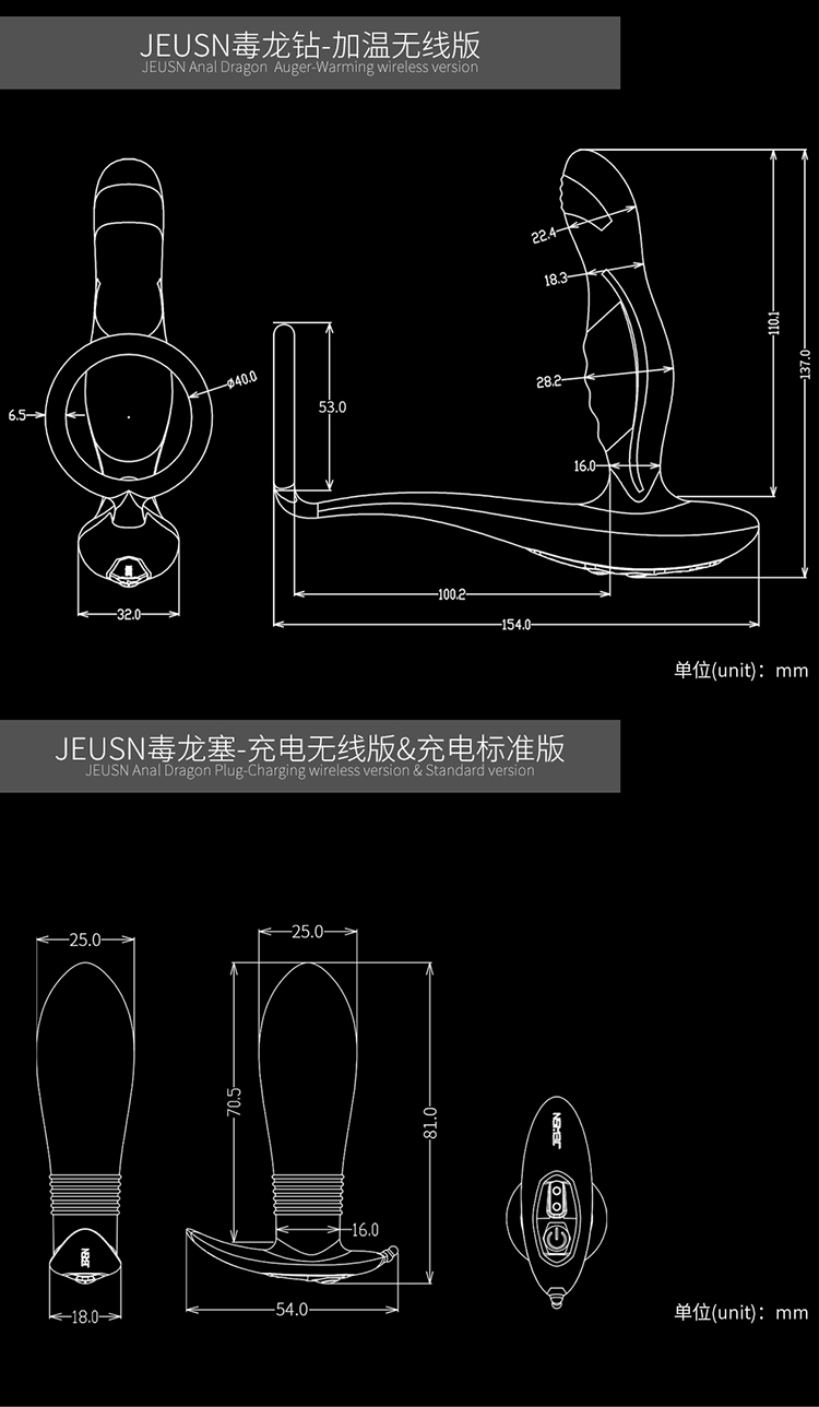 JEUSN毒龙塞详情图_26