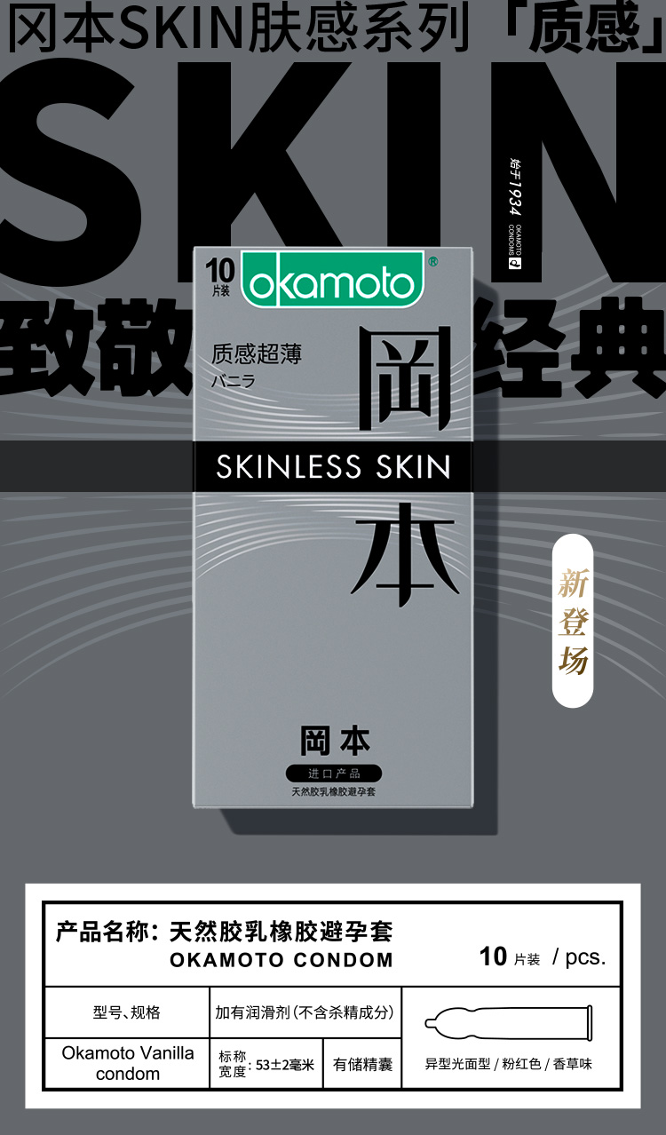 SKIN-2019质感10_01