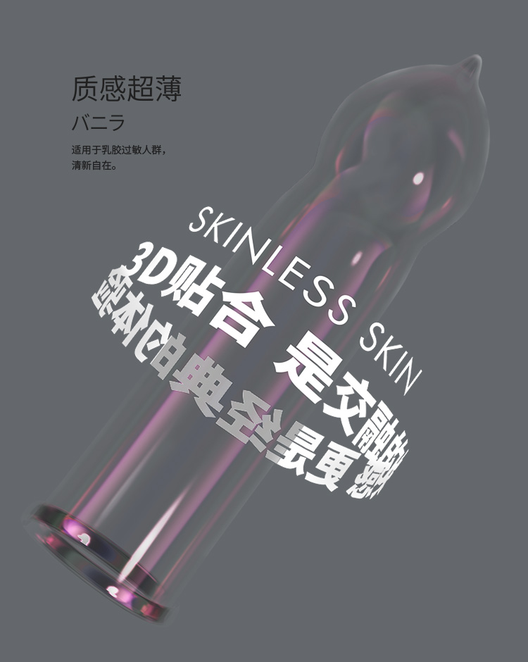 SKIN-2019质感10_02