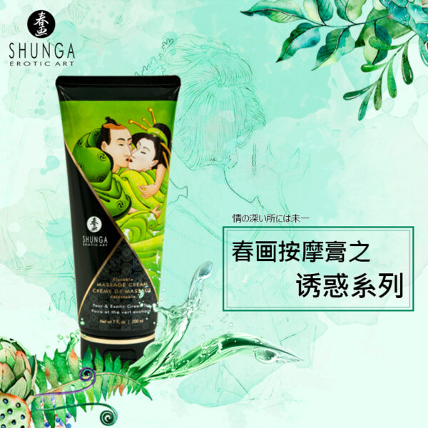 SHANGA亲吻按摩乳霜200ml