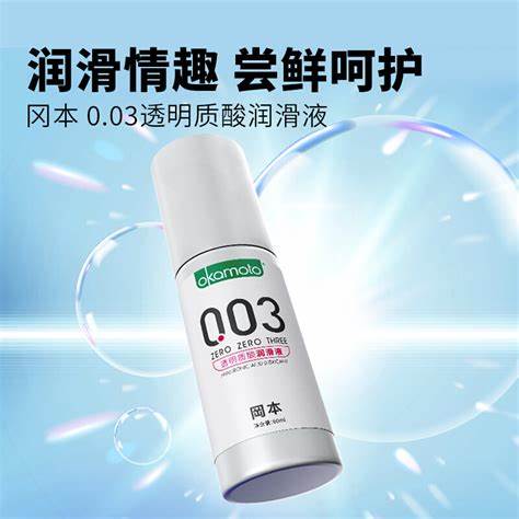 冈本003润滑液 15ml