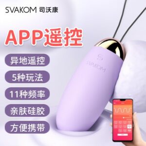 Svakom艾娃app遥控跳蛋