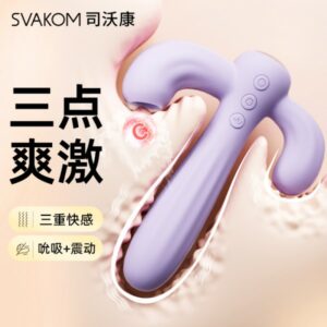 SVAKOM  司沃康 仙人掌3头吮吸震动棒