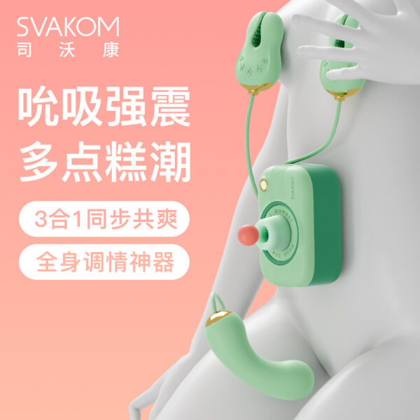 司沃康svakom相姬乳夹女用吮吸跳蛋情趣自慰器按摩用私处玩具成人