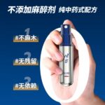 川井日式喷剂 银色延时喷剂强效 6ml