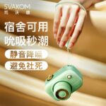 Svakom 司沃康 相姬乳夹女用吮吸跳蛋