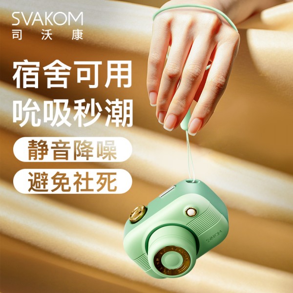 Svakom 司沃康 相姬乳夹女用吮吸跳蛋